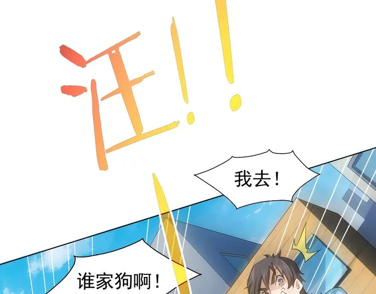 第3话 我是大师！ 第90页