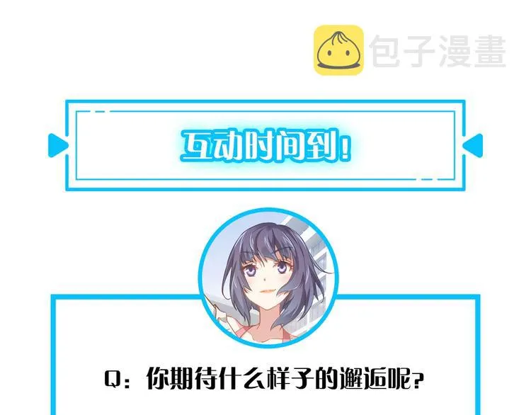 第3话 我是大师！ 第104页