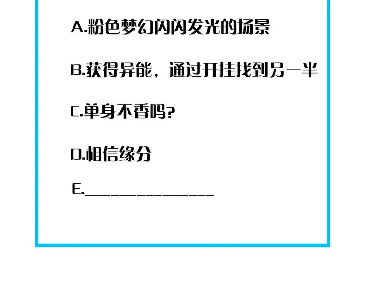第3话 我是大师！ 第105页