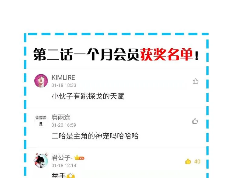 第3话 我是大师！ 第106页