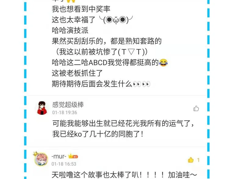 第3话 我是大师！ 第107页