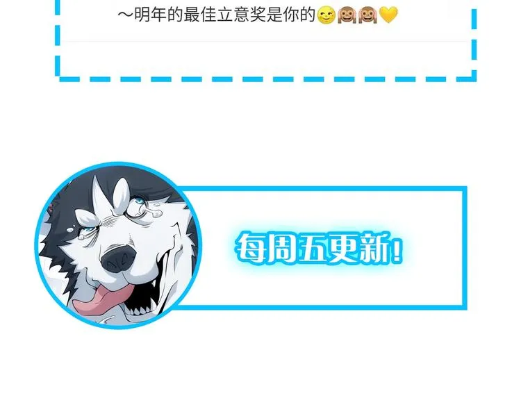 第3话 我是大师！ 第108页