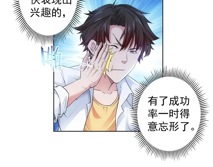 第5话 古玩街一把手 第8页