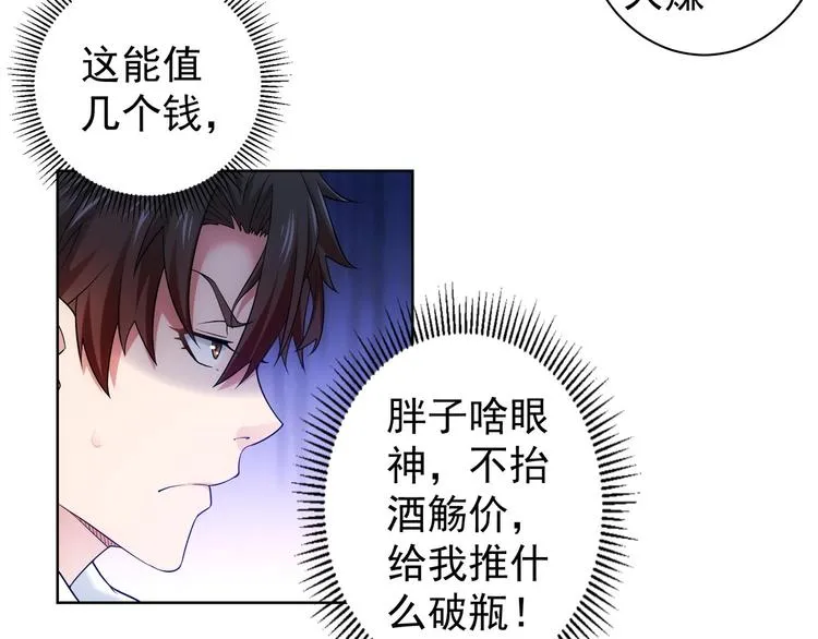 第5话 古玩街一把手 第14页
