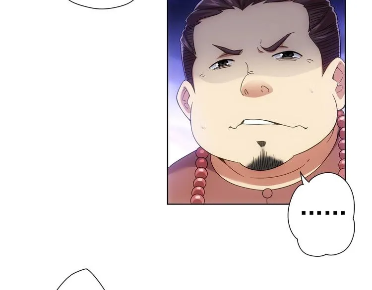 第5话 古玩街一把手 第19页