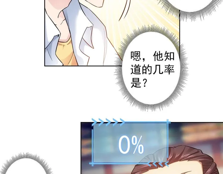第5话 古玩街一把手 第28页