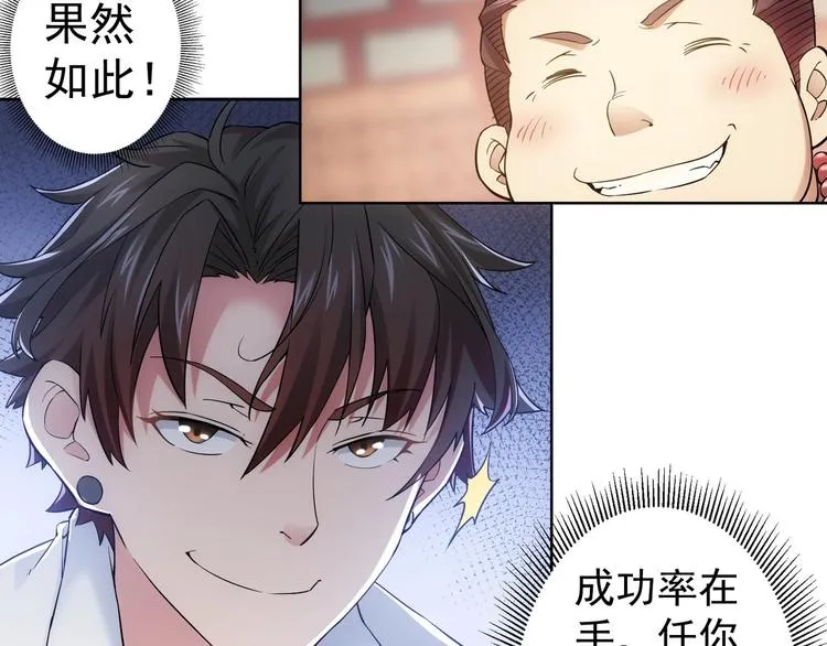 第5话 古玩街一把手 第29页
