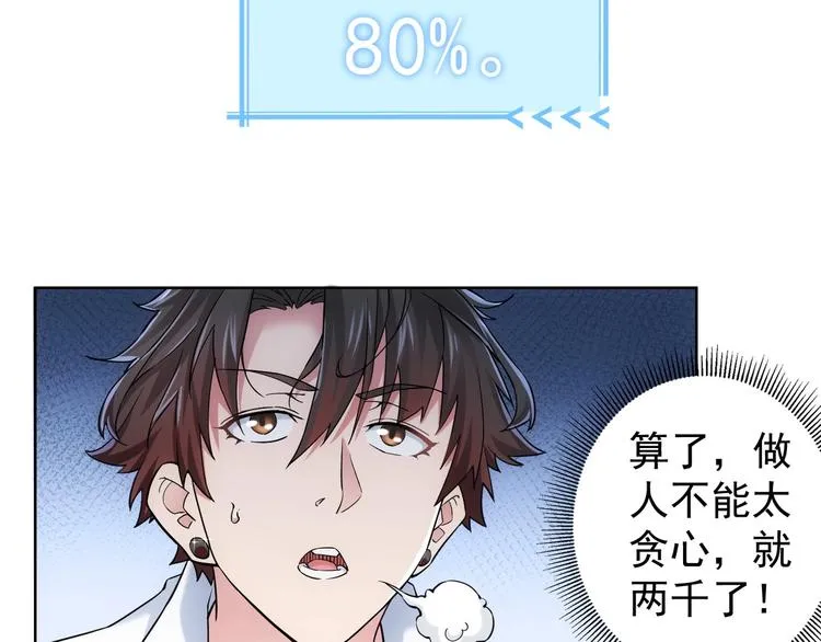 第5话 古玩街一把手 第36页