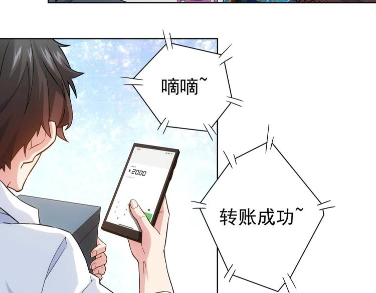 第5话 古玩街一把手 第47页