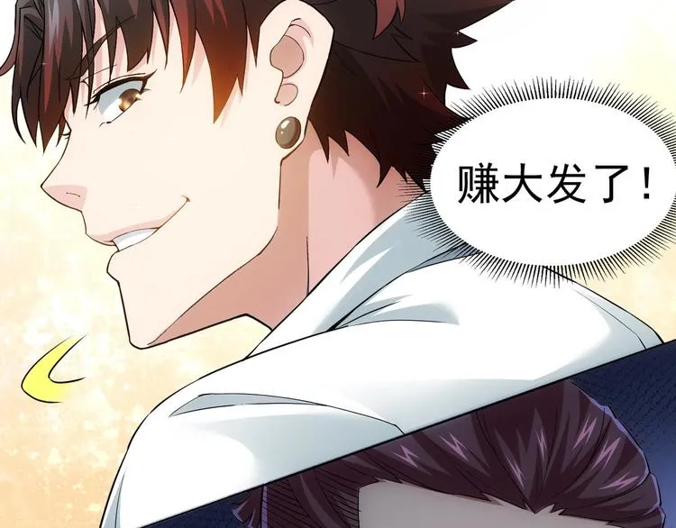 第5话 古玩街一把手 第51页