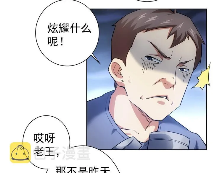 第5话 古玩街一把手 第57页