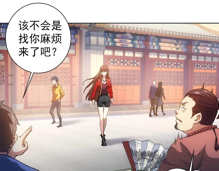 第5话 古玩街一把手 第59页