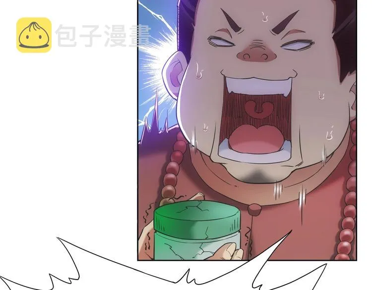 第5话 古玩街一把手 第68页