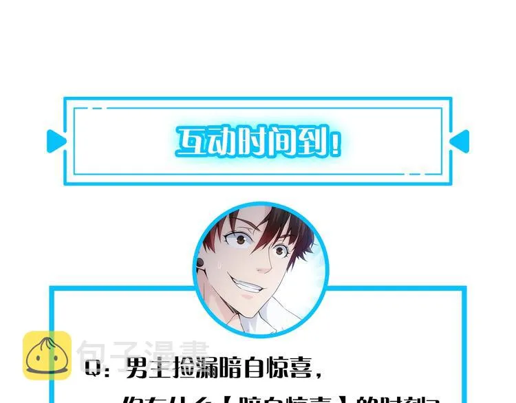 第5话 古玩街一把手 第73页