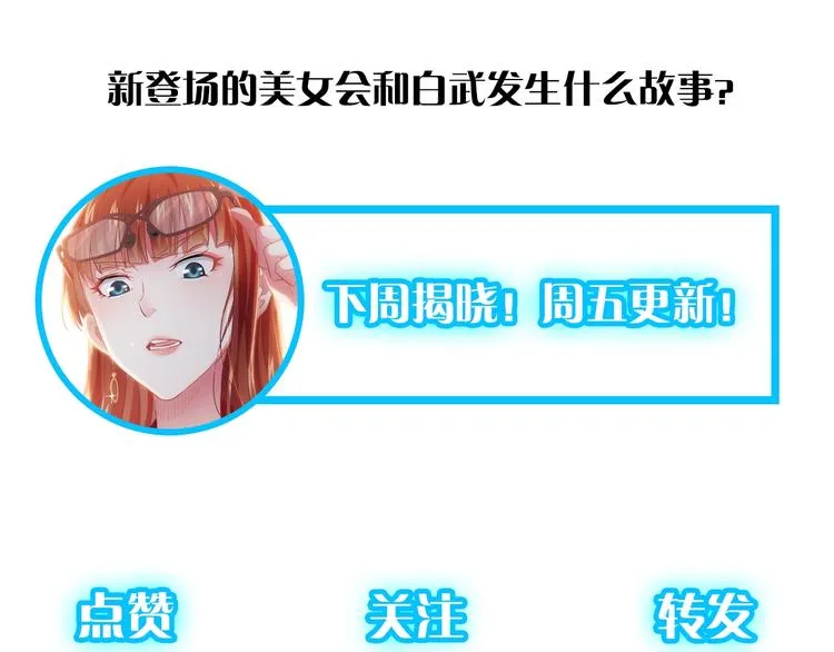 第5话 古玩街一把手 第75页