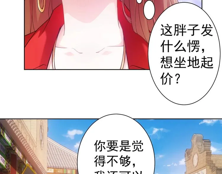 第6话 自信爆棚 第6页