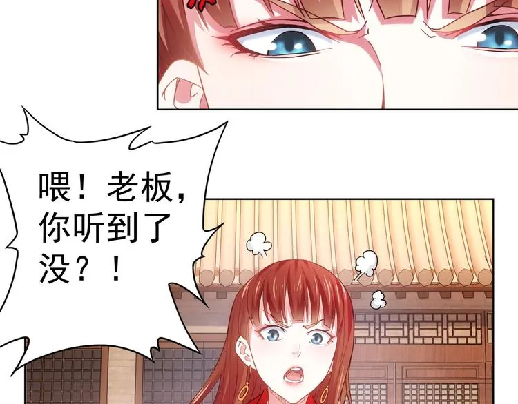 第6话 自信爆棚 第12页