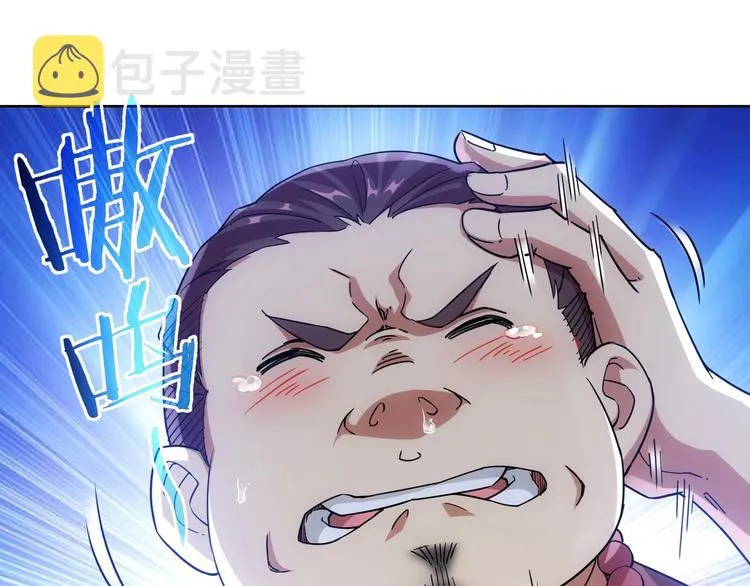第6话 自信爆棚 第15页