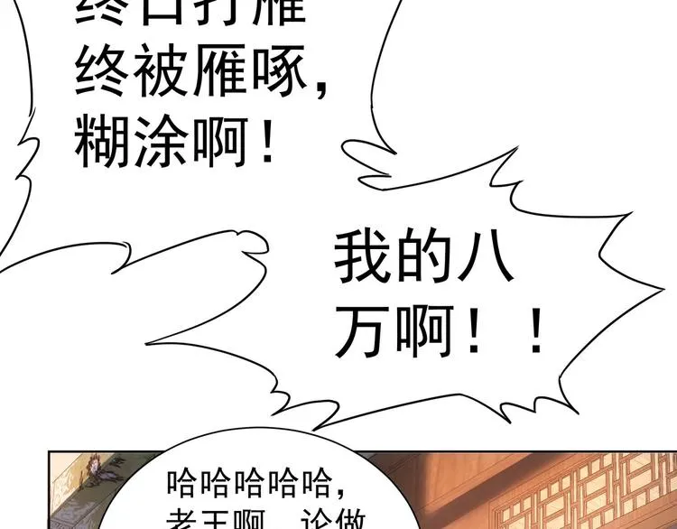 第6话 自信爆棚 第17页