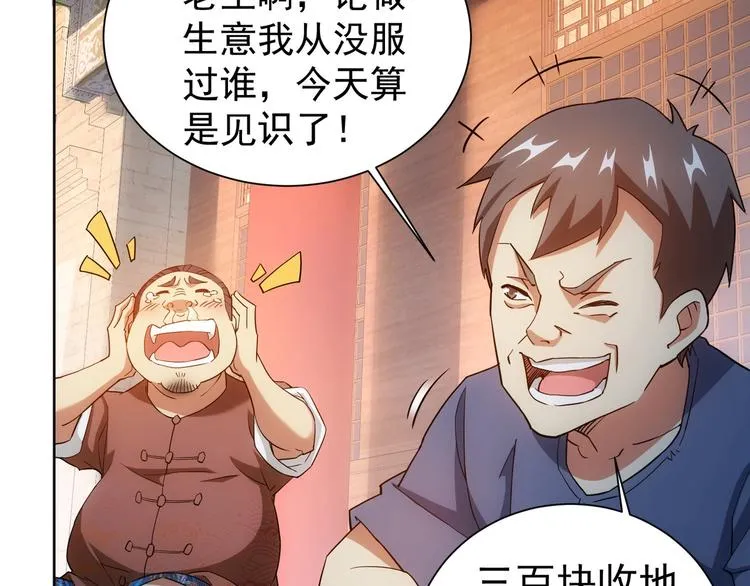 第6话 自信爆棚 第18页