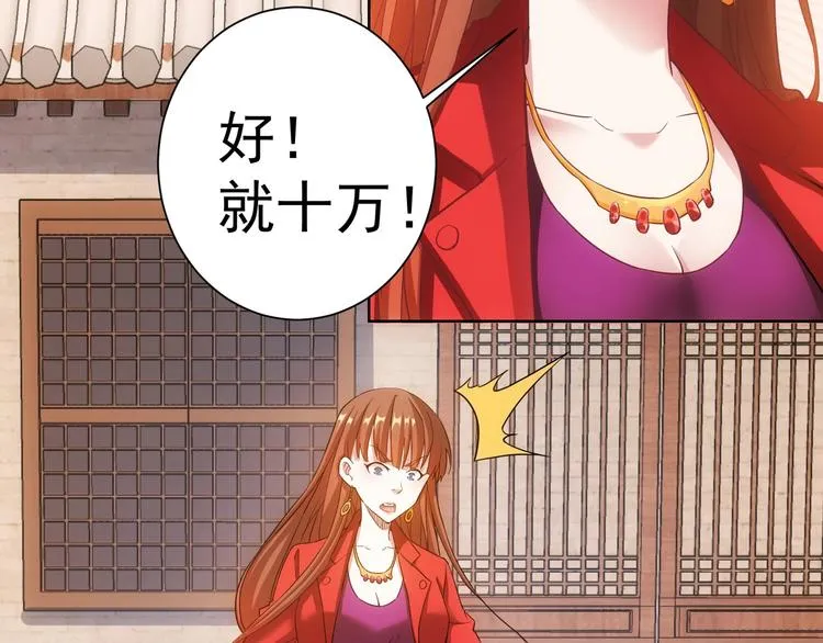第6话 自信爆棚 第21页
