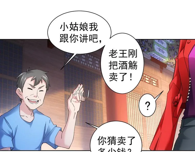 第6话 自信爆棚 第26页