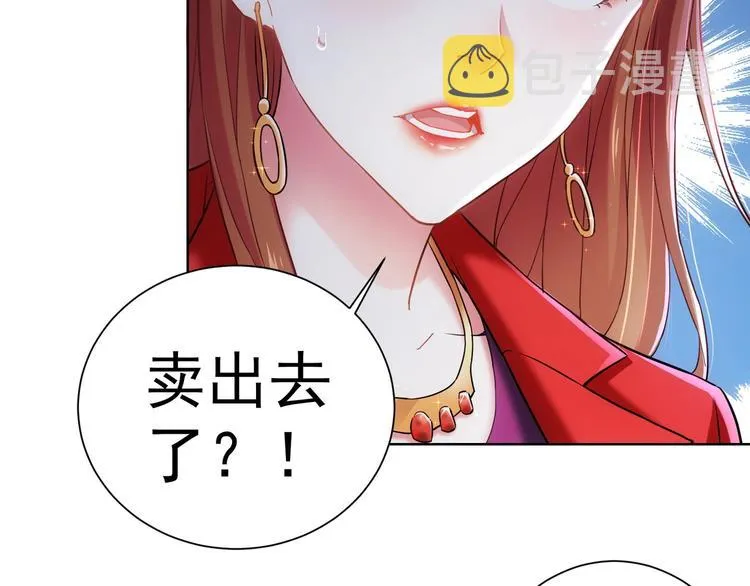 第6话 自信爆棚 第29页