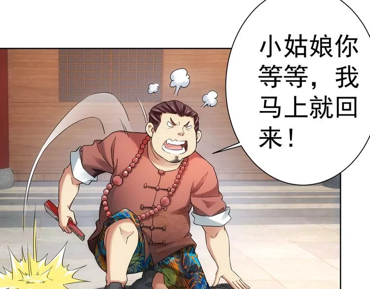 第6话 自信爆棚 第30页