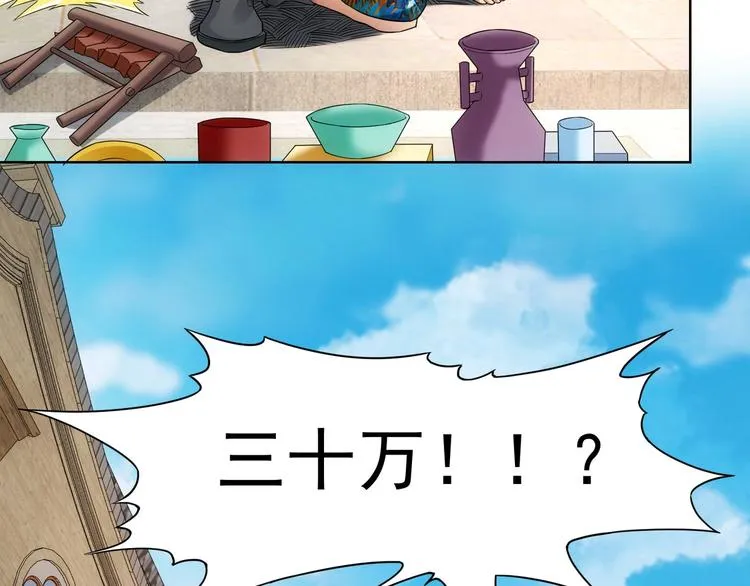 第6话 自信爆棚 第31页