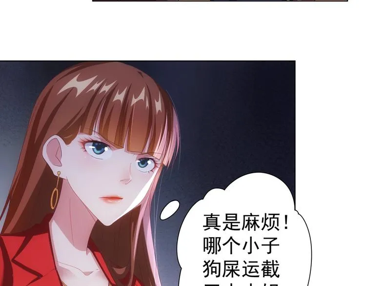 第6话 自信爆棚 第38页