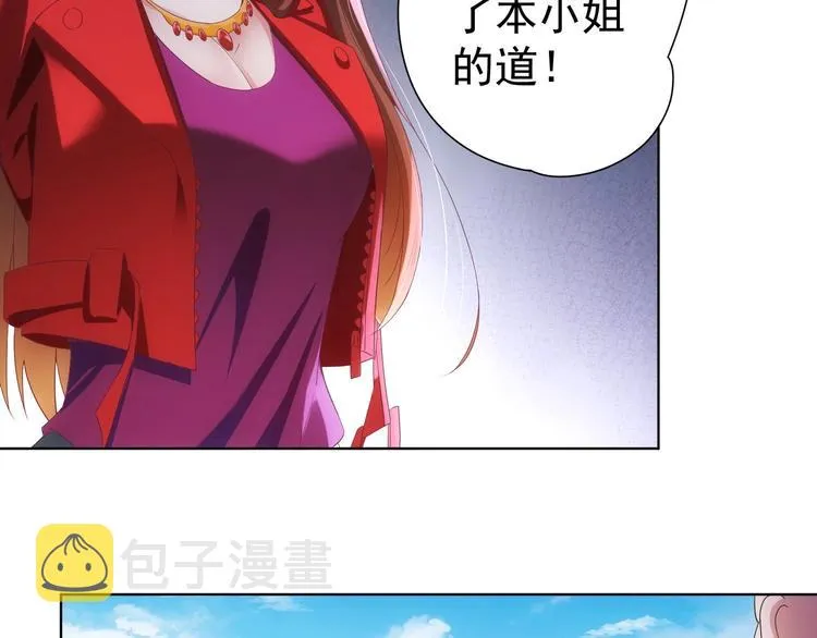 第6话 自信爆棚 第39页