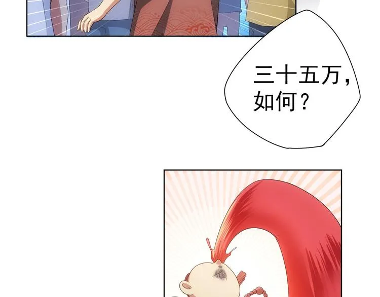 第6话 自信爆棚 第43页