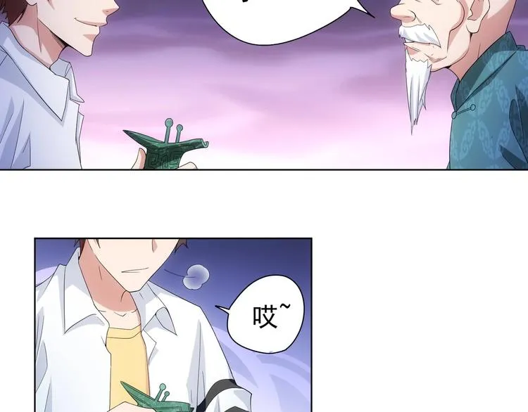 第6话 自信爆棚 第45页