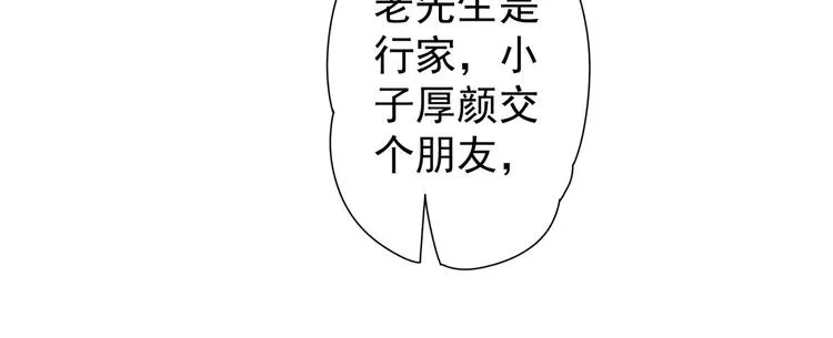 第6话 自信爆棚 第48页