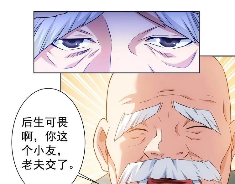 第6话 自信爆棚 第51页