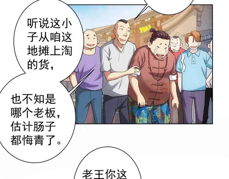 第6话 自信爆棚 第53页