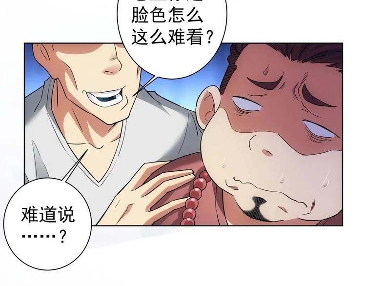 第6话 自信爆棚 第54页