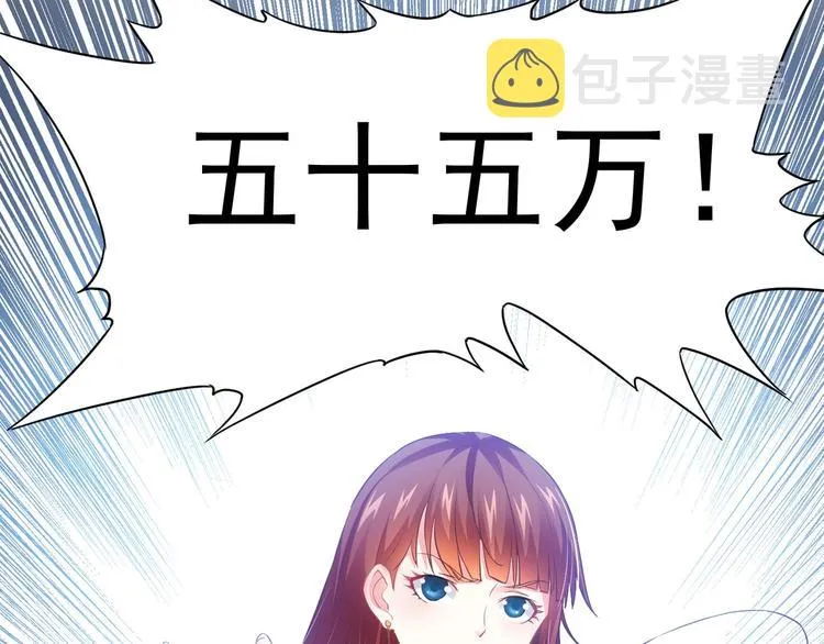 第6话 自信爆棚 第56页