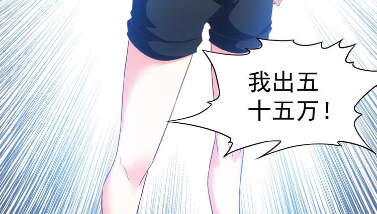 第6话 自信爆棚 第58页