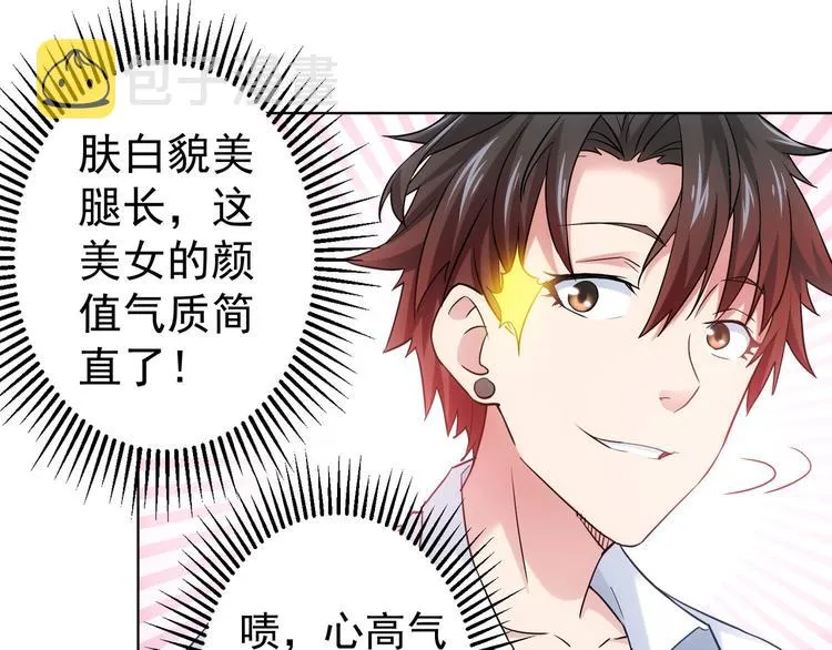 第6话 自信爆棚 第59页
