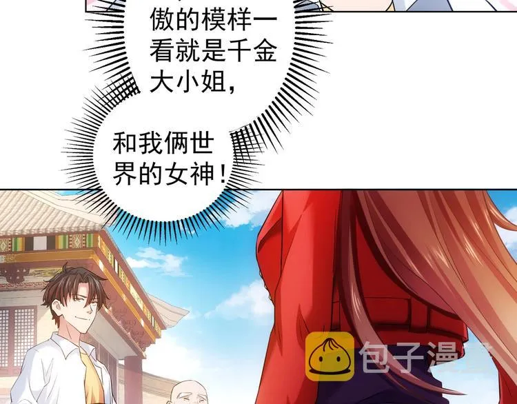 第6话 自信爆棚 第60页