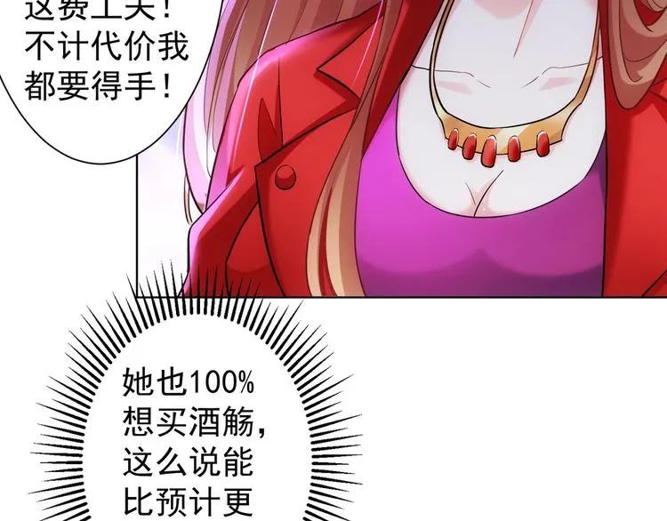 第6话 自信爆棚 第64页