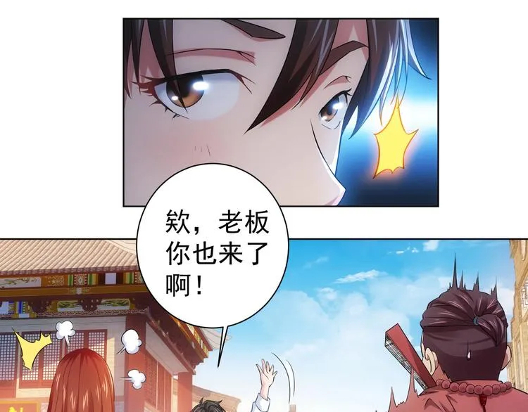 第6话 自信爆棚 第66页