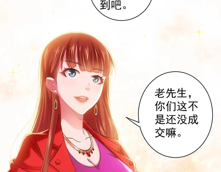 第6话 自信爆棚 第73页