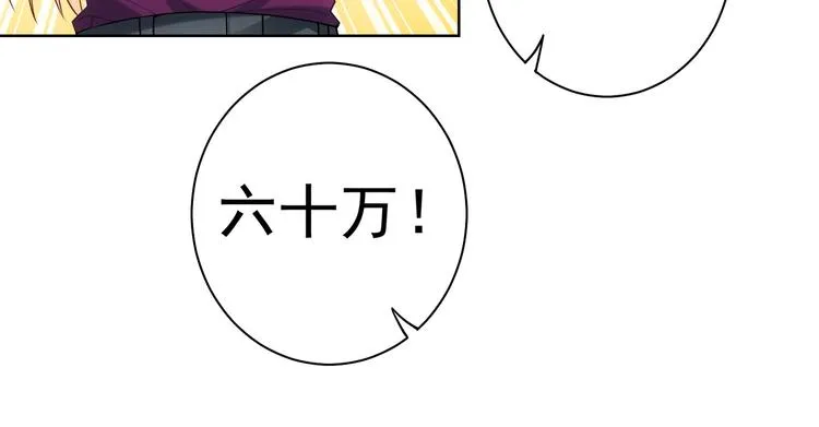第6话 自信爆棚 第80页