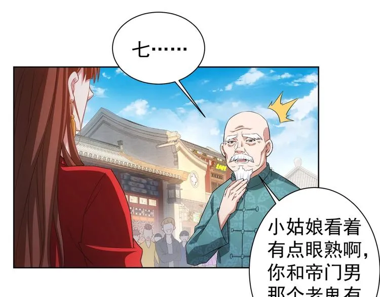 第6话 自信爆棚 第81页