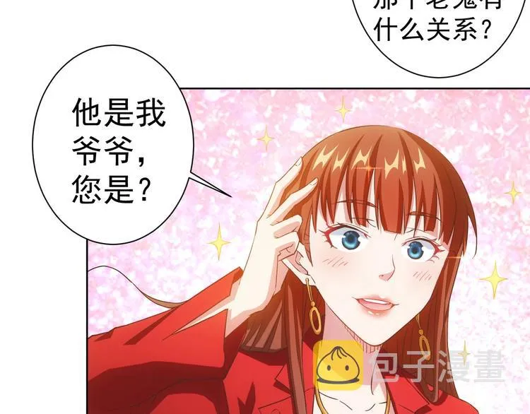 第6话 自信爆棚 第82页