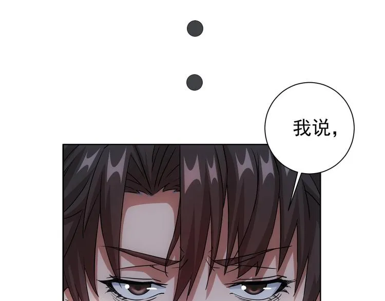 第6话 自信爆棚 第87页