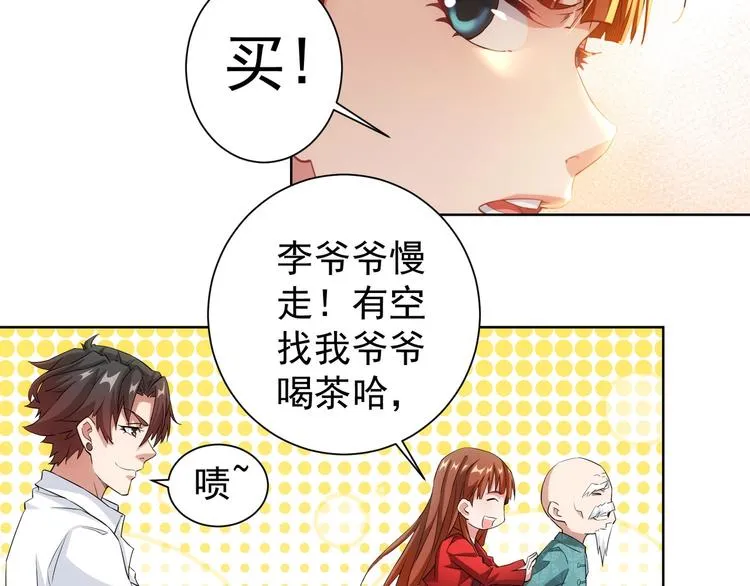 第6话 自信爆棚 第89页