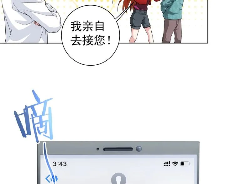 第6话 自信爆棚 第90页